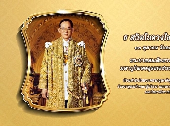 October 13th, the day of the death of