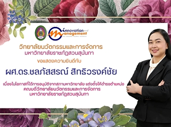 Congratulations to Asst. prof. Dr.
Cholpassorn Sitthiwarongchai