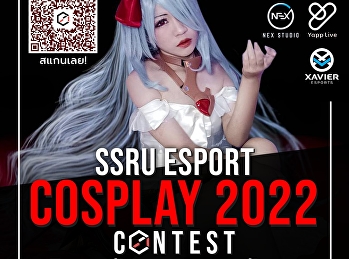 SSRU OPEN HOUSE 2022, e-sports
management branch, code (7349), on
December 20, 2022 at Suan Sunandha
Rajabhat University, Building 37.