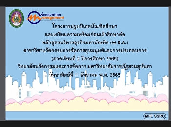 On December 11, 2022, the Master of
Business Administration, Innovation in
Human Capital Management and
Entrepreneurship Program organized a new
student orientation program for the
second semester of the academic year
2022