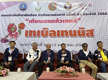 อาจารย์ประจำหลักสูตรปรัชญาดุษฎีบัณฑิต
สาขาวิชาการจัดการการกีฬา
ได้รับเชิญให้เข้าร่วมและมอบเหรียญรางวัลให้กับนักกีฬาเทเบิลเทนนิส
การแข่งขันกีฬานักเรียน นักศึกษาแห่งชาติ
ครั้งที่ 42