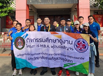 On Sunday 30 January 2023, the Master of
Management Program of professional
football management arranged observation
study activity at Boonyachinda Stadium
the tournament of Police Tero - BG
Pathum United at 15.00-21.30 p.m. at
Boonyachinda Stadium, Bangk