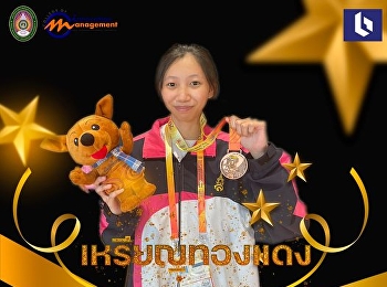 Congratulations to Ms. Sidaporn
Chanpreechasiwat First year student in
Management Innovation Program digital
technology who won a bronze medal in
jiu-jitsu sport.