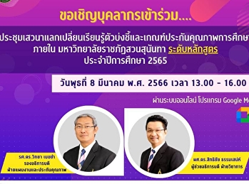 Discussions to exchange knowledge,
indicators, and quality assurance
criteria at the course level.