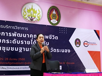 Project: Academic service to improve the
quality of life and increase income for
people in rural communities in Ranong
province.