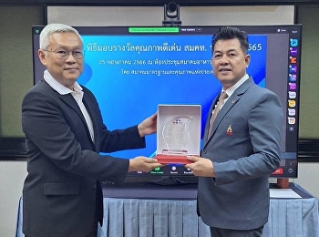 Prof. Dr. Niyom Suwanadet, lecturer of
the Doctor of Philosophy Program
Department of Innovation and Management
Suan Sunandha Rajabhat University
Outstanding quality award Standard and
Quality Association of Thailand at the
Thai Frozen Foods Association m