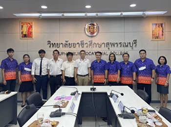 ประชุมหารือกับผู้บริหาร
วิทยาลัยอาชีวศึกษาสุพรรณบุรี
ในการทำความร่วมมือทางวิชาการ
เพื่อส่งเสริมการศึกษาต่อในระดับปริญญาตรี
และปริญญาโท
ของวิทยาลัยนวัตกรรมและการจัดการ
มหาวิทยาลัยราชภัฏสวนสุนันทา