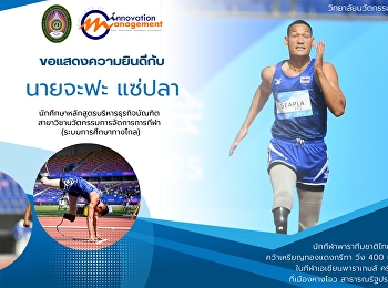 Congratulations to Mr. Chafa Saepla.