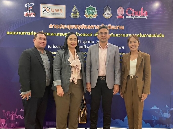 Meeting on the results of the research
plans, projects, and management of
creative industry upgrading plans to
increase the value of the creative
economy.