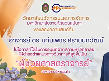 Congratulations to Professor Dr.
Kaenphet Saranontawat.