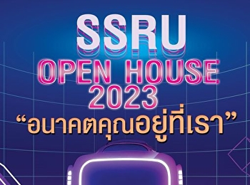 ❣️ SSRU Open house❣️