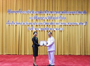 Congratulations to Associate Professor
Dr. Chutikarn Sriwiboon