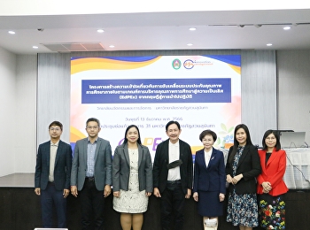 โครงการสร้างความเข้าใจเกี่ยวกับการขับเคลื่อนระบบประกันคุณภาพการศึกษาภายในตามเกณฑ์การบริหารคุณภาพการศึกษาสู่ความเป็นเลิศ
(EdPEx) จากทฤษฎีสู่การนำไปปฏิบัติ
ประจำปีงบประมาณ  2567