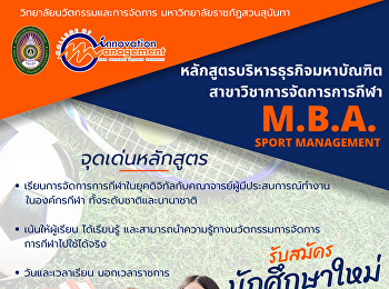 College of Innovation and Management
Open to new students!! Semester 1/2024.
Master's degree level. Sports Management
M.B.A. (Sport Management)