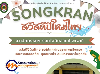 Happy Thai New Year . On the occasion of
Songkran Festival 2024.