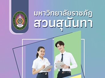 เด็ก 67 รอบ #Admission