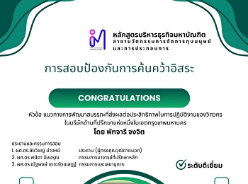 Examination for protecting independent
research, 5 chapters.