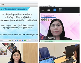 Asst. Prof. Dr. Supattra Pranee attended
the national academic conference.
“Education to develop learning No. 8,
year 2024” (via online system) .