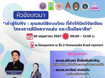 Invite researchers to join the
discussion.