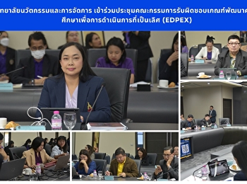 Dean of the College of Innovation and
Management. Attended the meeting of the
committee responsible for criteria for
developing educational quality for
excellence (EdPEx).