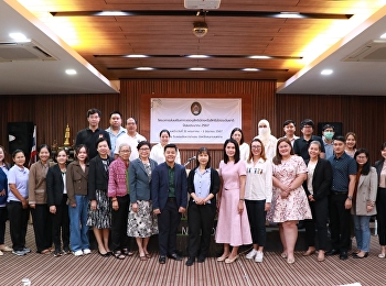 ผศ.ดร.พนิดา นิลอรุณ
เข้าร่วมโครงการส่งเสริมการจดอนุสิทธิบัตรหรือสิทธิบัตรระดับชาติ