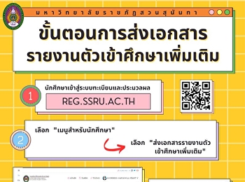 K̄hận txn kār s̄̀ng xeks̄ār rāyngān tạw
k̄hêā ṣ̄ụks̄ʹā pheìm teim. 47 / 5,000
Procedure for submitting documents to
report for additional studies.