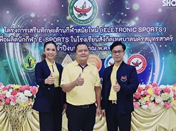 Guidance on educational programs in
esports management and gaming business
and the field of innovation in human
capital management