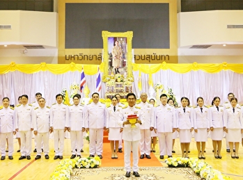 พิธีรับสนองพระบรมราชโองการแต่งตั้งนายกสภามหาวิทยาลัยราชภัฏสวนสุนันทา