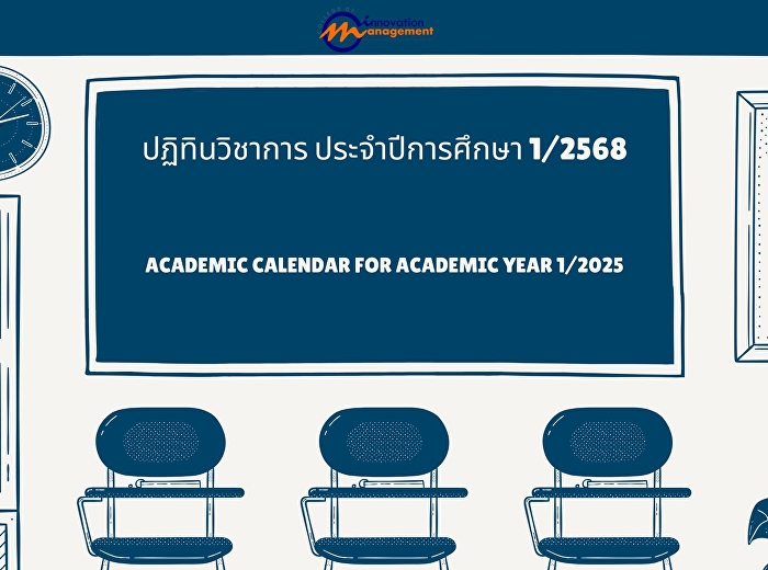 Academic calendar for academic year
1/2025