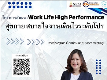 สาขาวิชานวัตกรรมการจัดการคุณภาพ
จัดอบรมสัมมนา
#ภายใต้โครงการอบรมพิเศษด้านการจัดการคุณภาพ