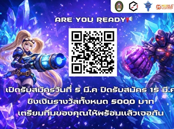 การแข่งขันสุดยิ่งใหญ่แห่งปีในรายการSSRU
Royal Arena Championship MLBB