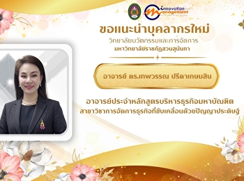 The College of Innovation and Management
is pleased to introduce our newest
faculty member for the Master of
Business Administration (MBA) in
AI-Driven Business Management:  Dr.
Thepwan Preedakasemsin