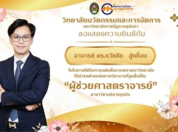 The College of Innovation and Management
extends our heartiest congratulations
to