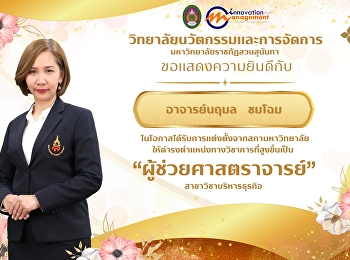 he College of Innovation and Management
extends our heartiest congratulations
to