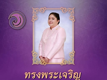 ๕ พฤษภาคม  วันคล้ายวันประสูติ
พระเจ้าวรวงศ์เธอ
พระองค์เจ้าอทิตยาทรกิติคุณ