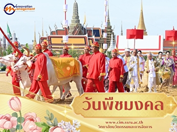 May 13, 2026 – Royal Ploughing Ceremony
Day