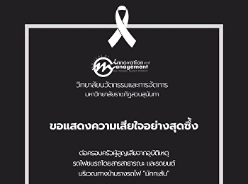 College of Innovation and Management
Expresses Deepest Condolences Over
Makkasan Railway Crossing Accident