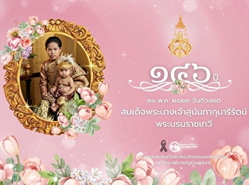 May 31, 1880: The Demise of Her Majesty
Queen Sunandha Kumariratana, The Royal
Consort