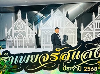 Dr. Anuchit Kulwanich Attends “Ramphoei
Charatsaeng” Distinguished Alumni
Recognition Ceremony