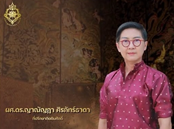 Thailand Cultural Council Appoints Asst.
Prof. Dr. Yananyada Siraphatthada as
Honorary Advisor