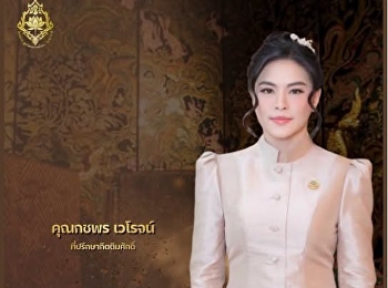 Thailand Cultural Council Appoints Ms.
Kotchaporn Weroj as Honorary Advisor