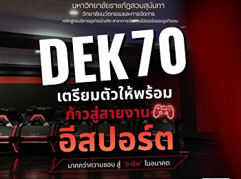 Turn Your Passion for Gaming into Your
Future Career!