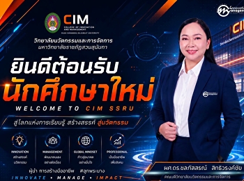 Welcome to the College of Innovation and
Management, Suan Sunandha Rajabhat
University