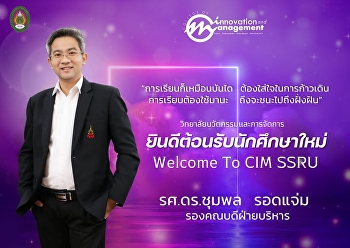 Welcome, New Students, to the College of
Innovation and Management, Suan Sunandha
Rajabhat University!