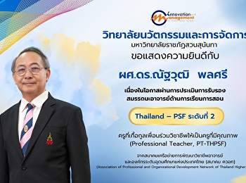 College of Innovation and Management
Congratulates Assistant Professor Dr.
Nattawut Pholsri on Achieving Thailand
PSF Level 2 Certification