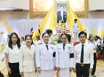 คณะผู้บริหาร คณาจารย์ บุคลากร
ว.นวัตกรรมฯ ร่วมพิธีถวายพระพรชัยมงคล
เนื่องในโอกาสวันเฉลิมพระชนมพรรษา
พระบาทสมเด็จพระเจ้าอยู่หัว