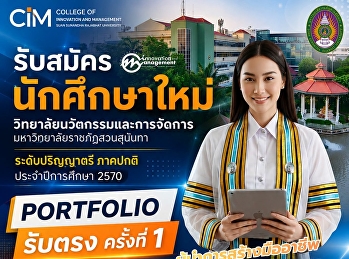 CIM Opens Applications for New
Undergraduate Students for Academic Year
2027