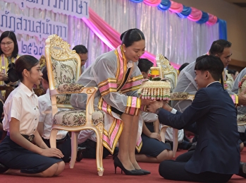 พิธีไหว้ครู มหาวิทยาลัยราชภัฎสวนสุนันทา
ประจำปีการศึกษา 2569