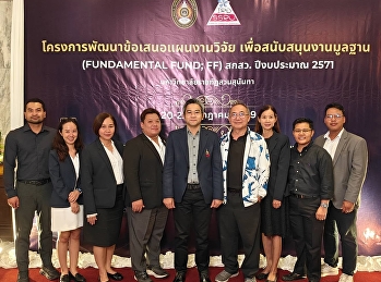 CIM Executives and Faculty Attend
Research Proposal Development Project
for Fundamental Fund and Strategic Fund