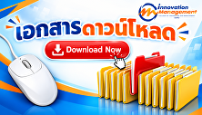 เอกสารดาวน์โหลด